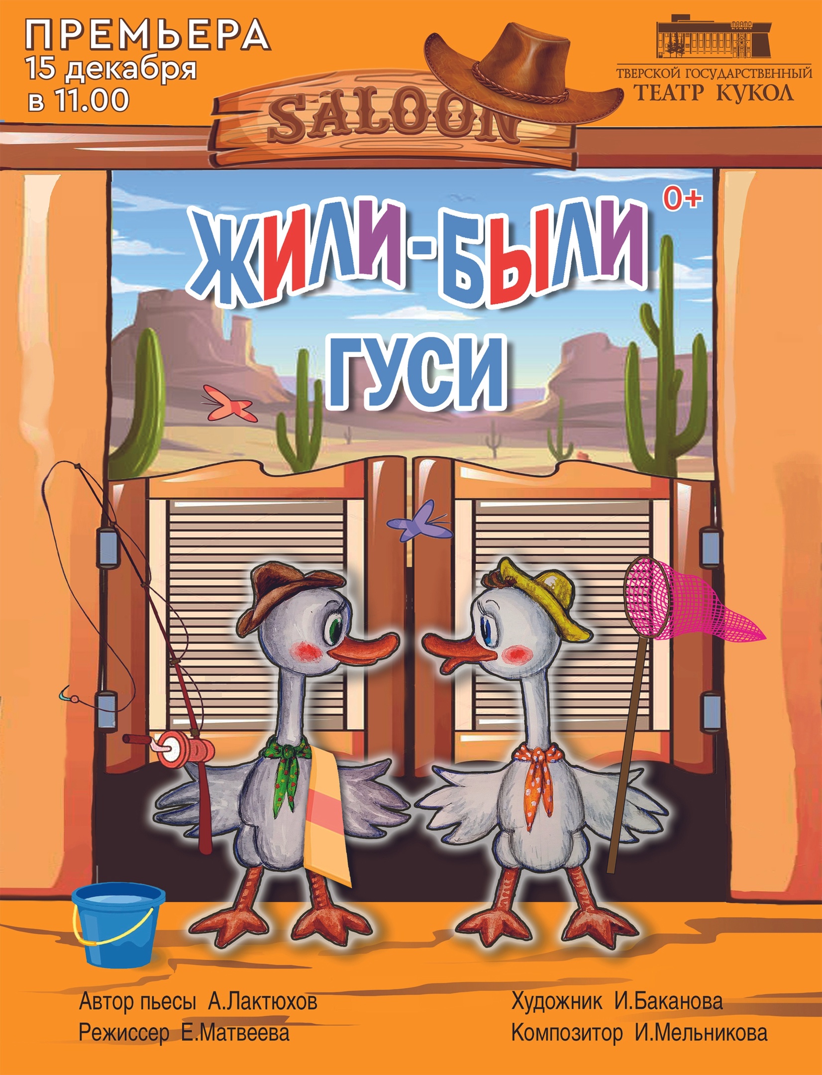 жили