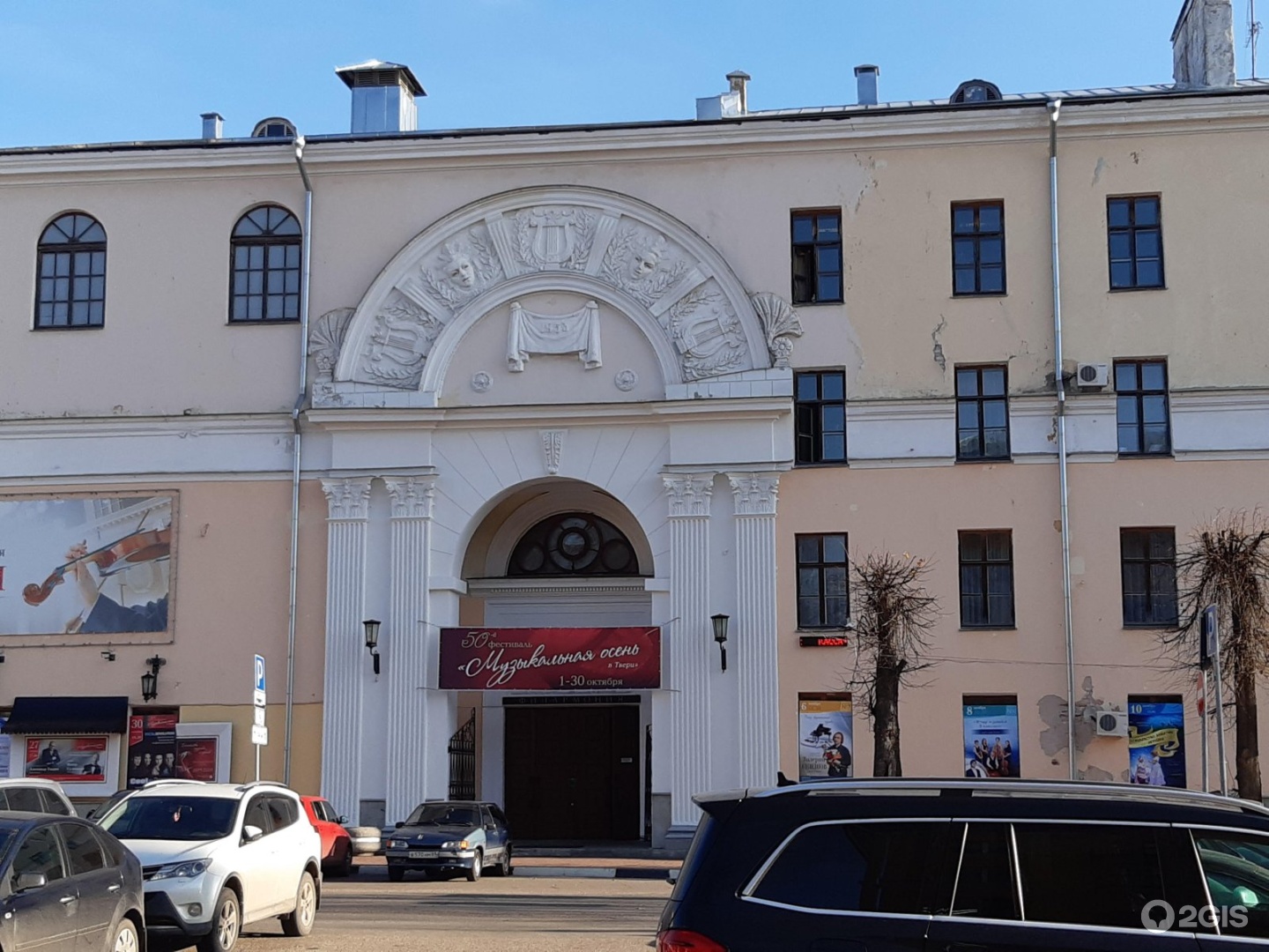 филармония