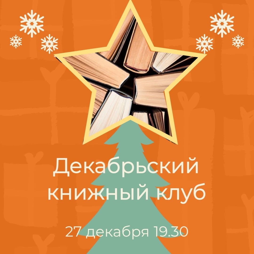 клуб