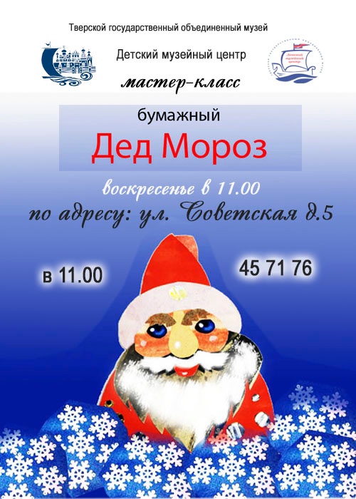 де