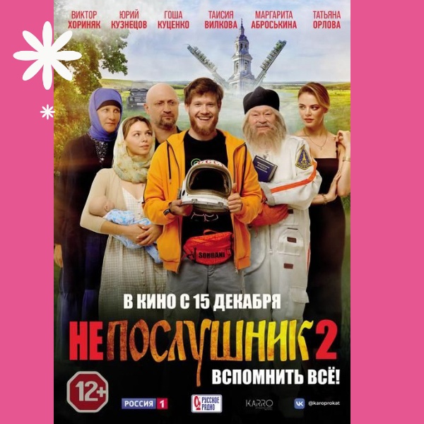 не