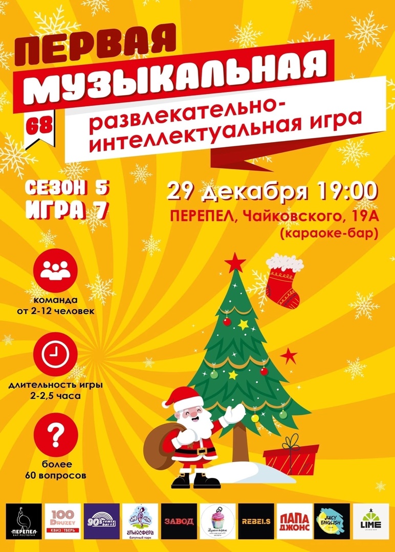 твизл