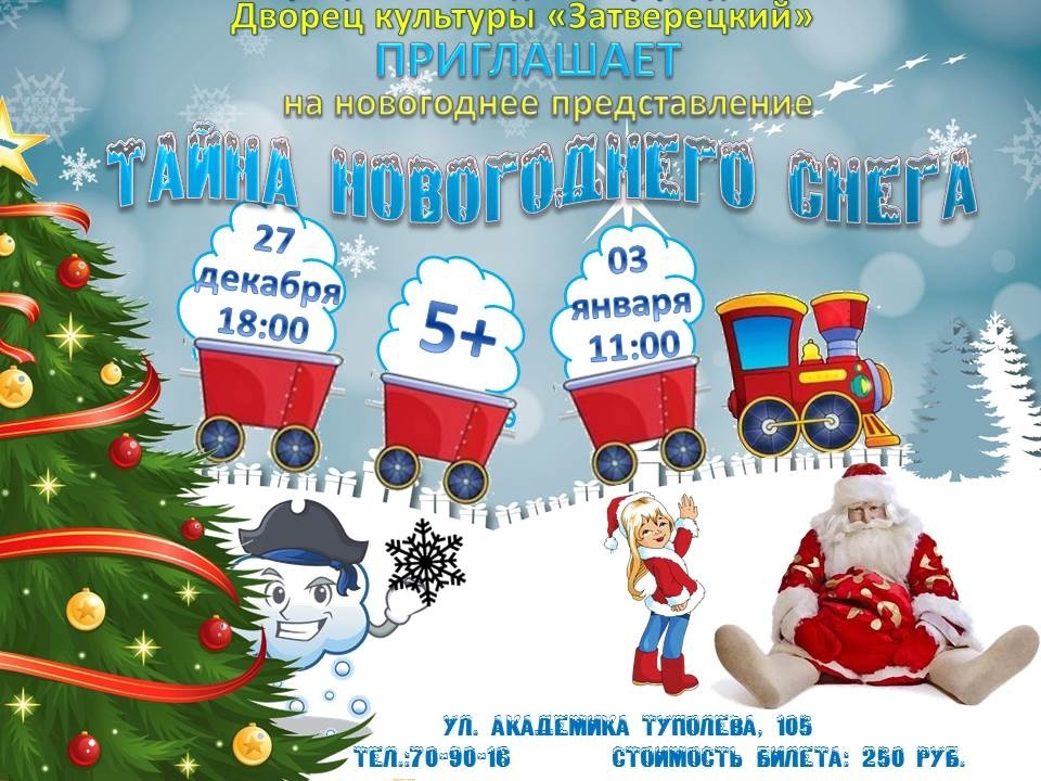туполева