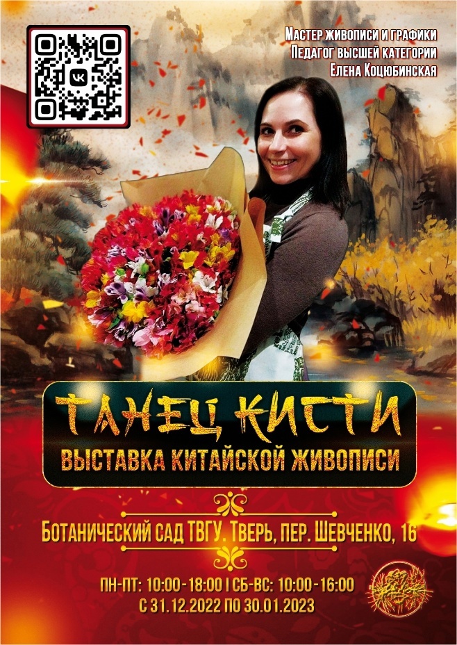 в