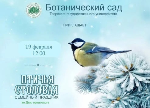 бот
