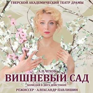 сад