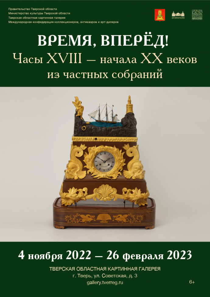 часы