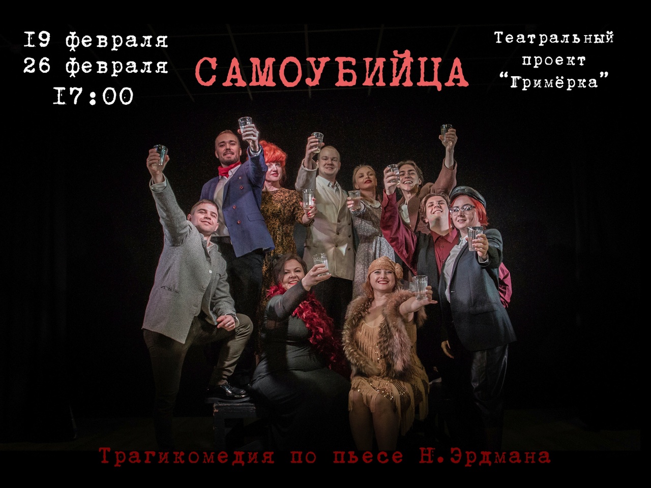 са