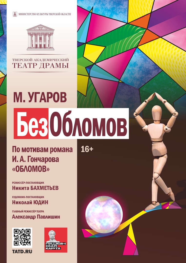 бе