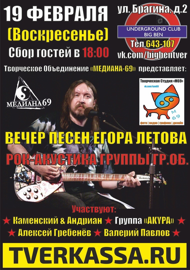 летов