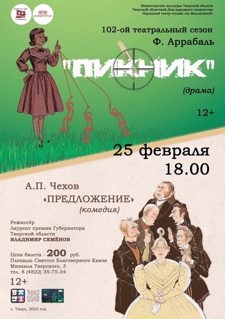 пикник