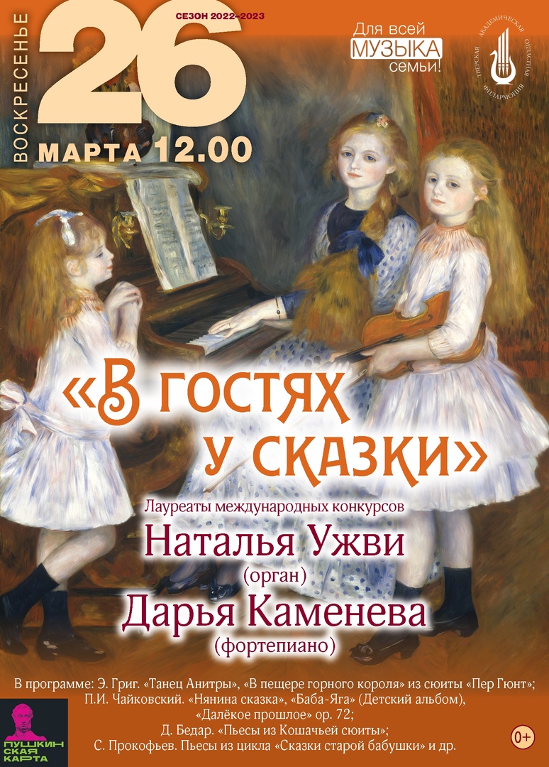 в