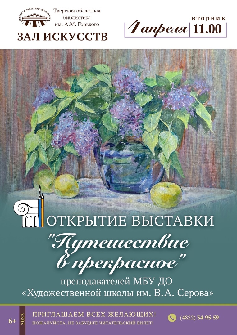 в