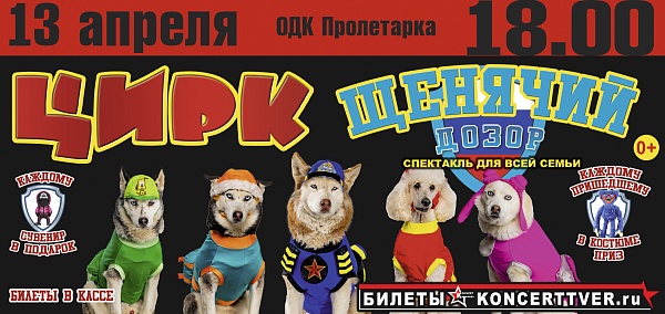щен