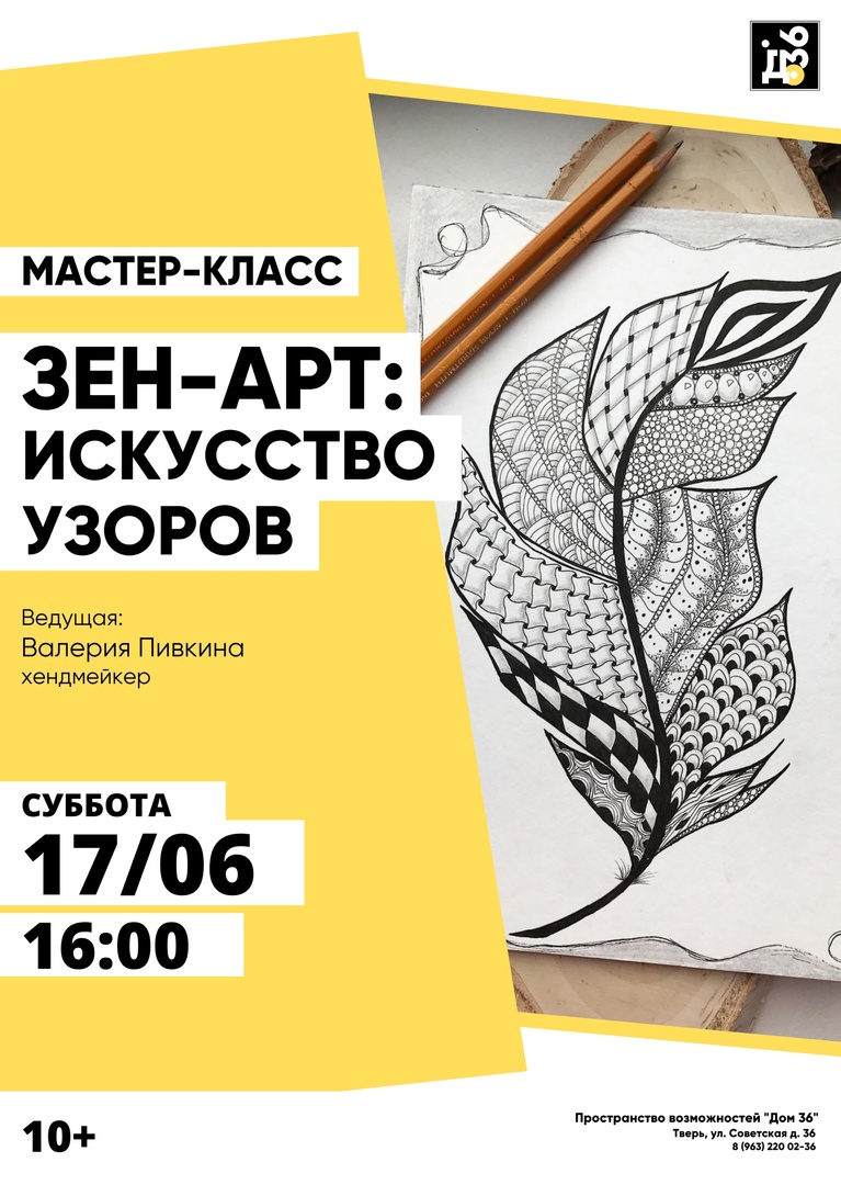 и 