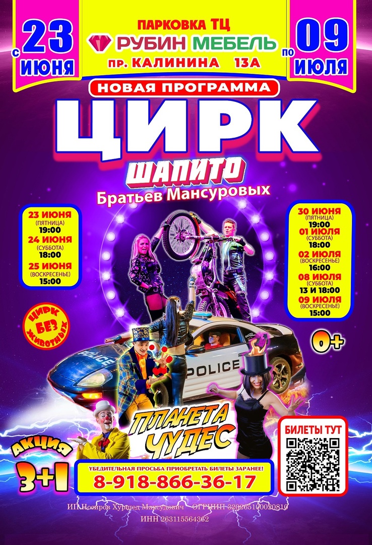 цирк