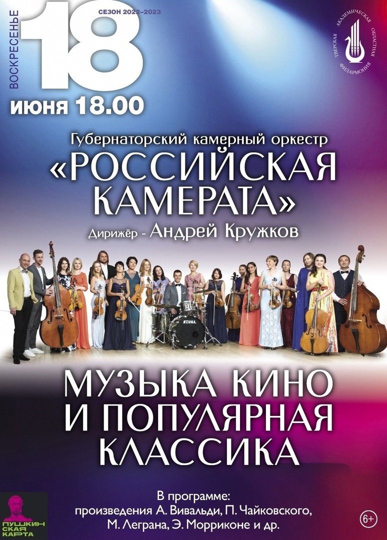 в