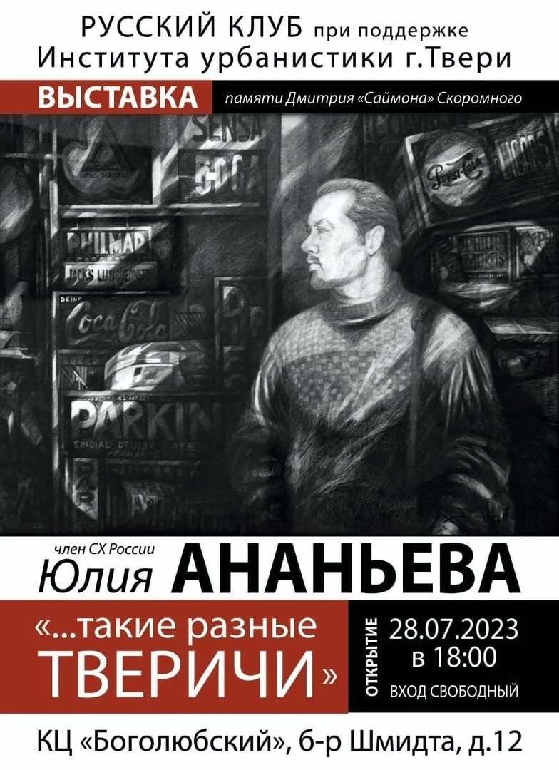 в