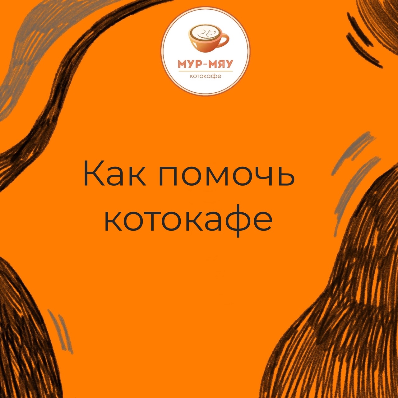 м