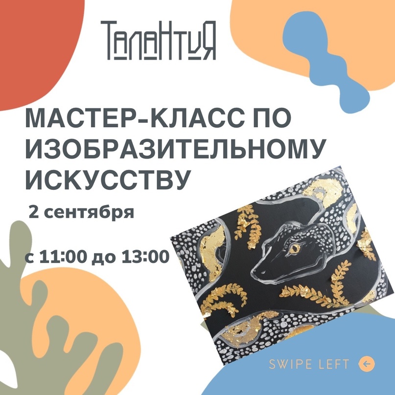 тал