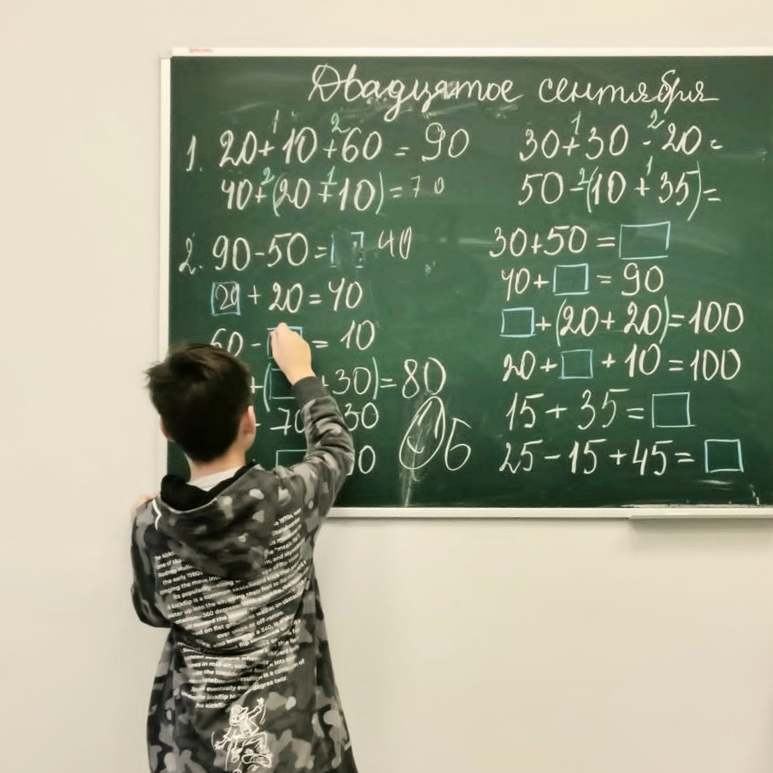 с