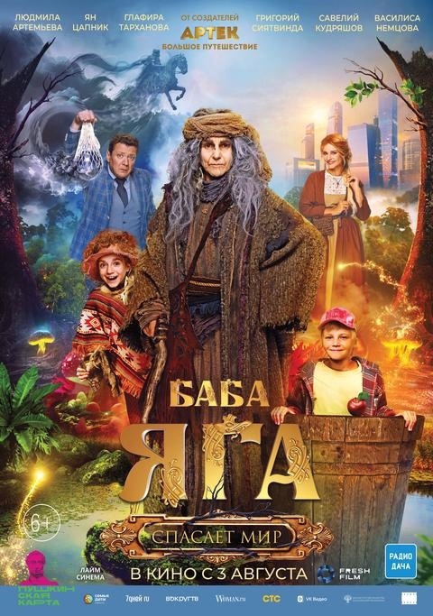 и