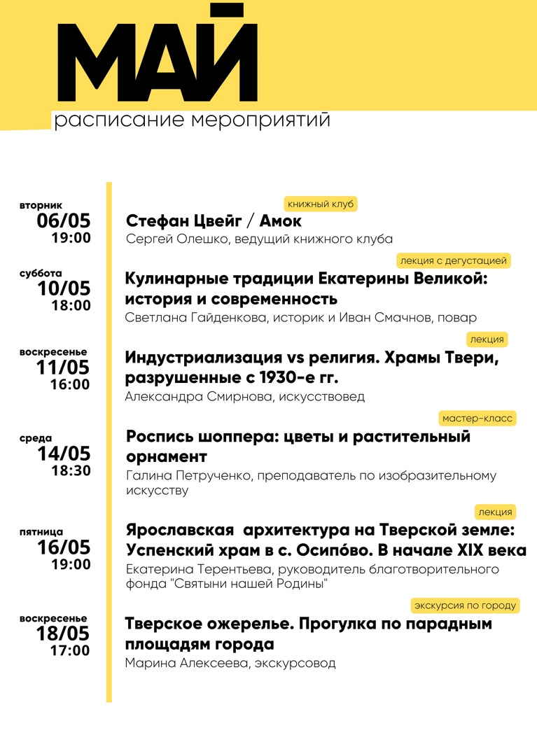 и