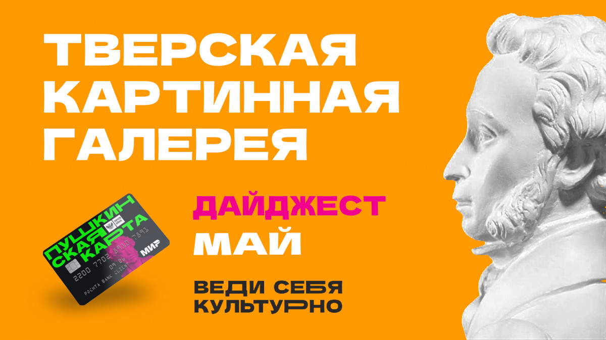 и