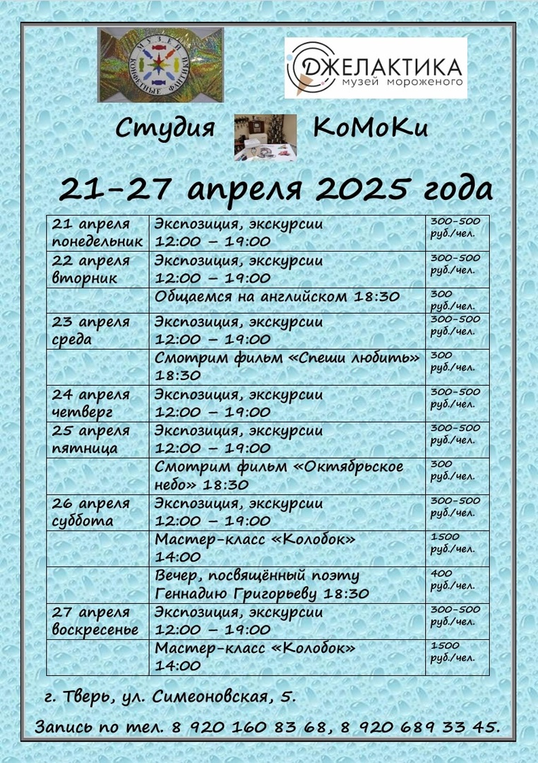 и
