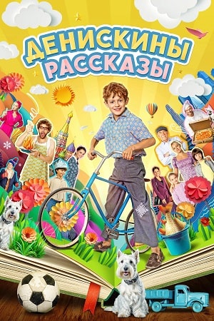 с