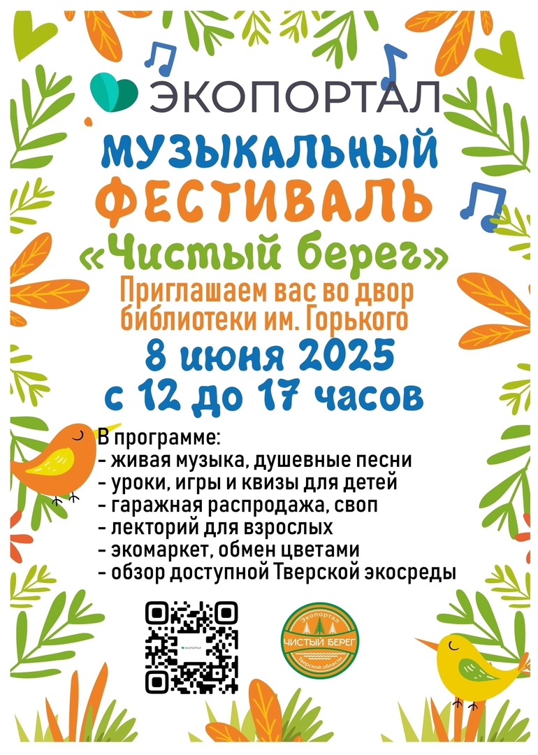 с