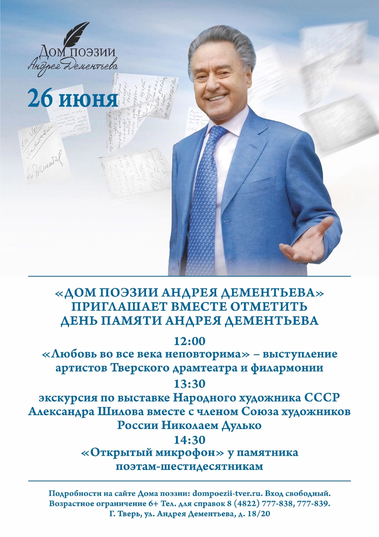 и
