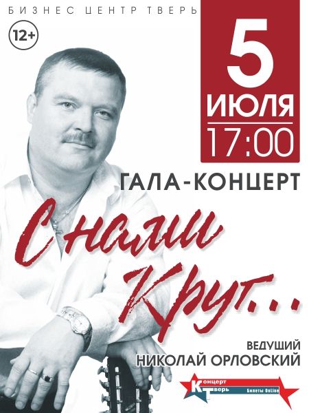 с