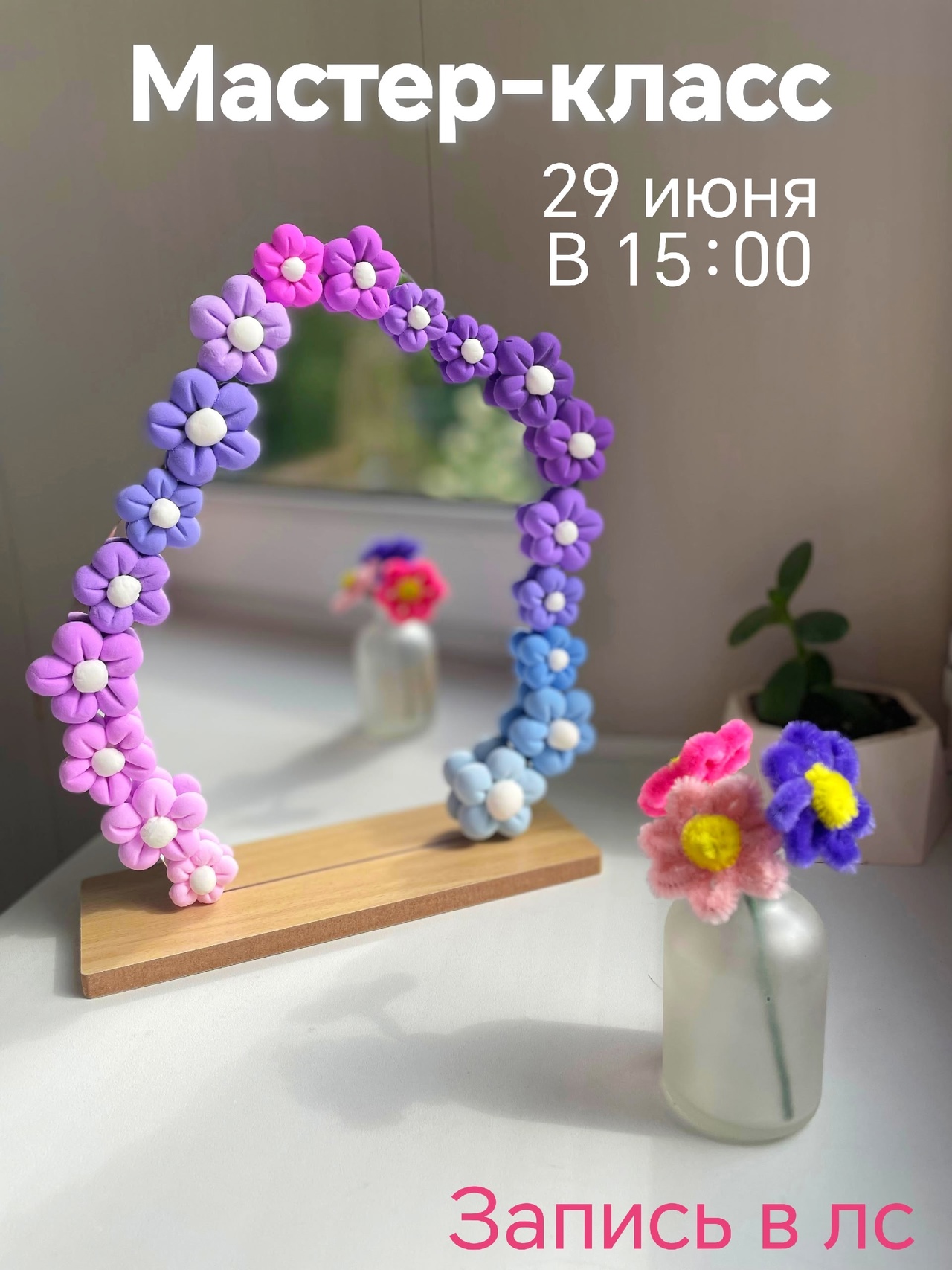 с
