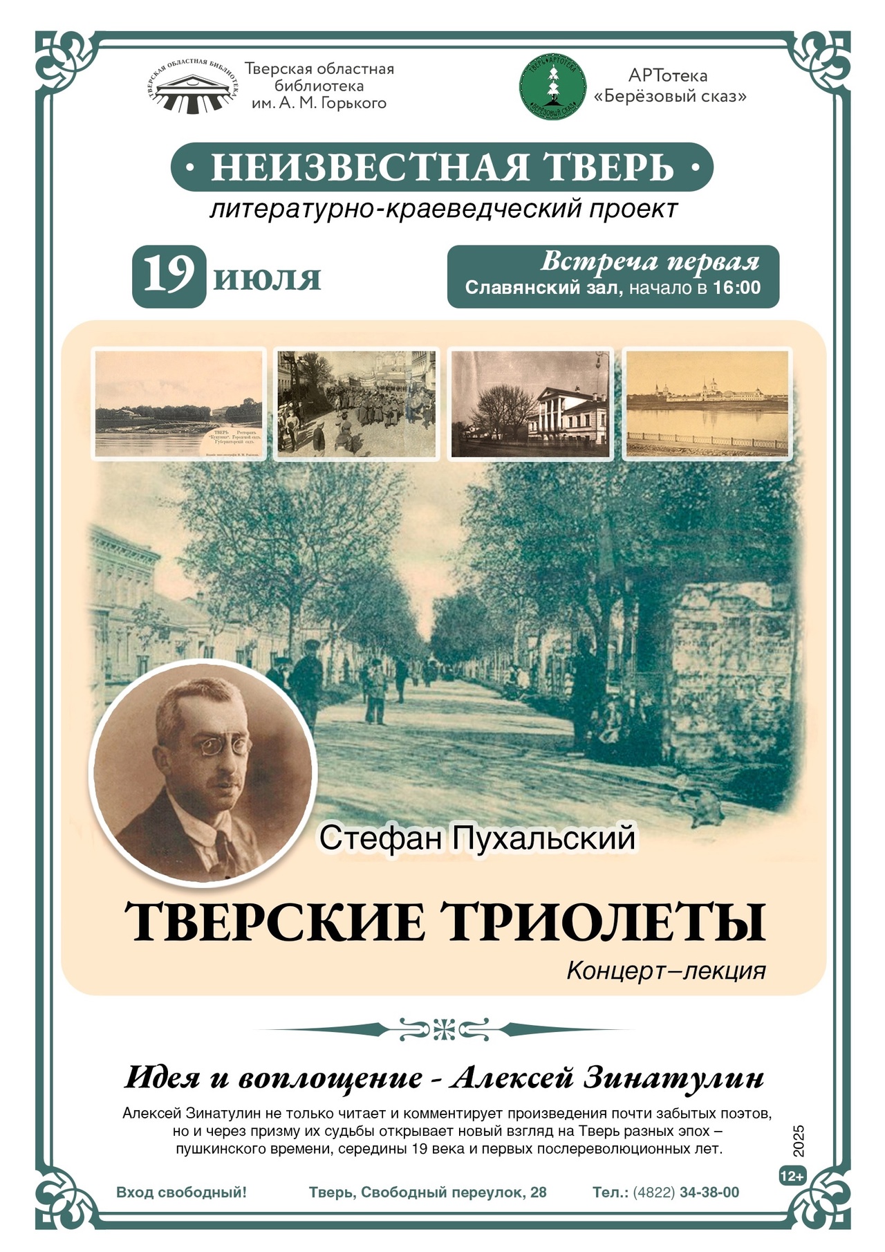 с
