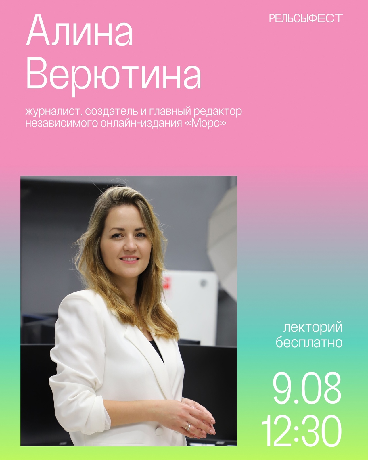 с