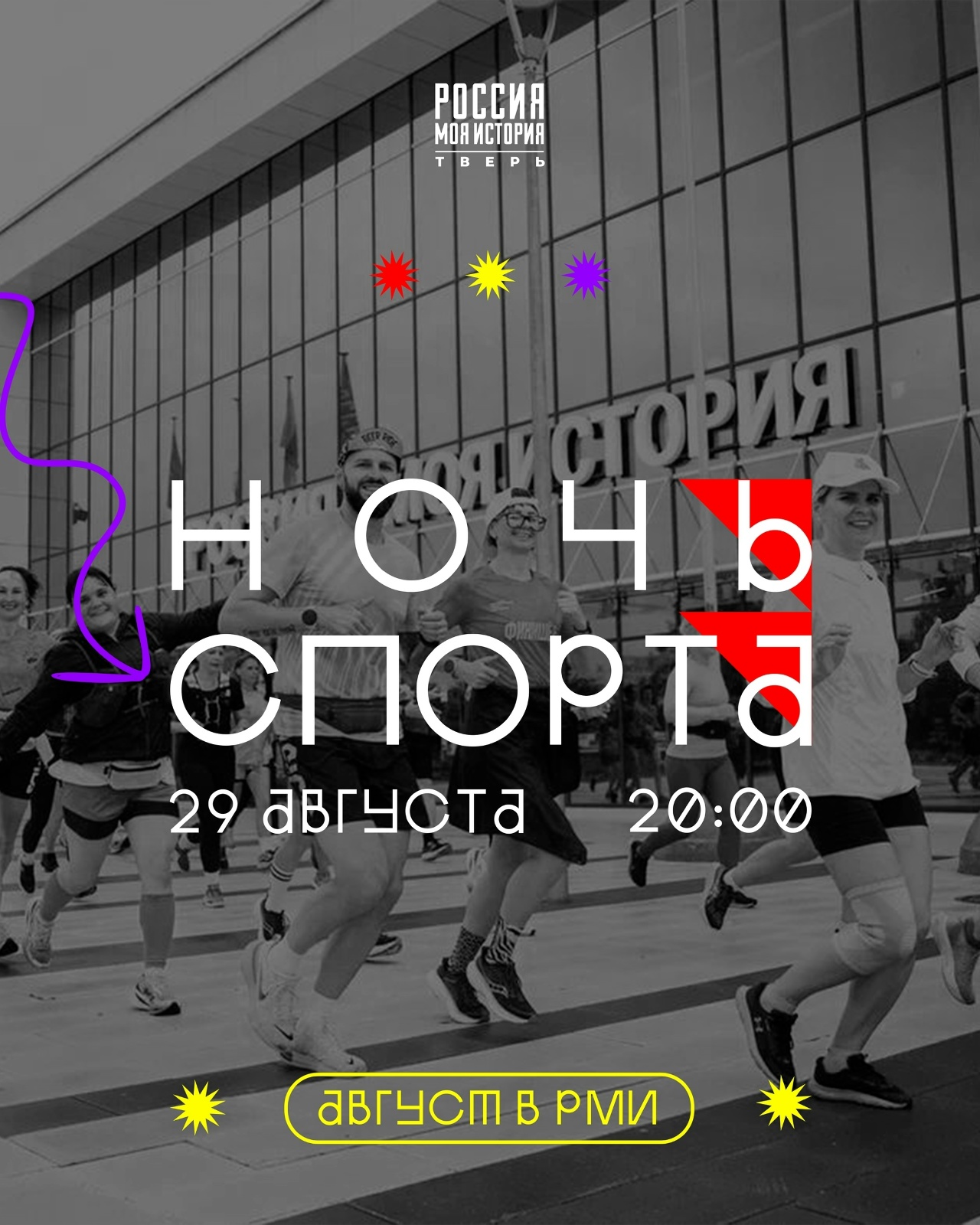 и