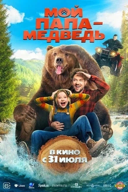 и