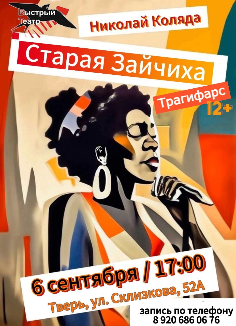 и