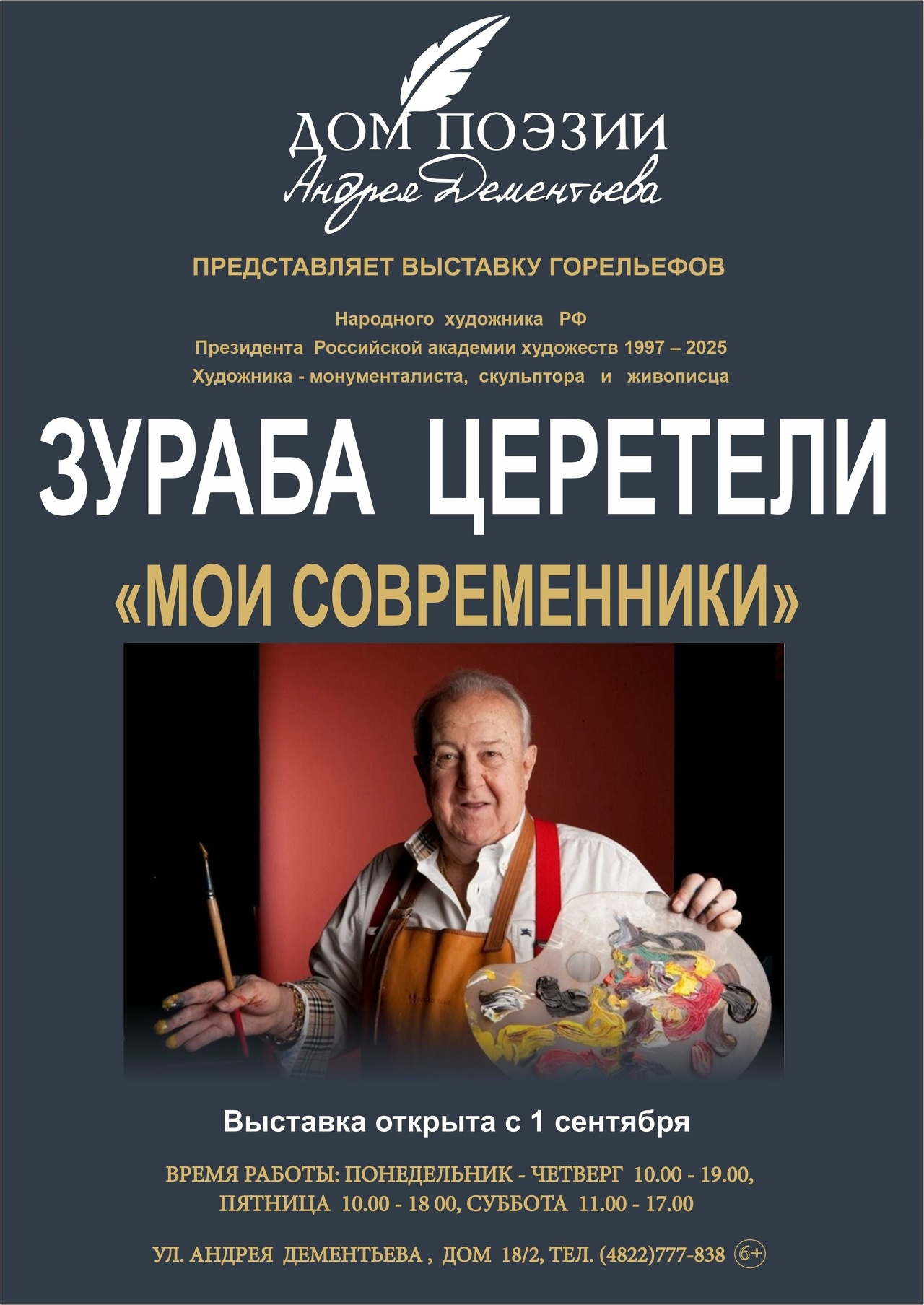 с