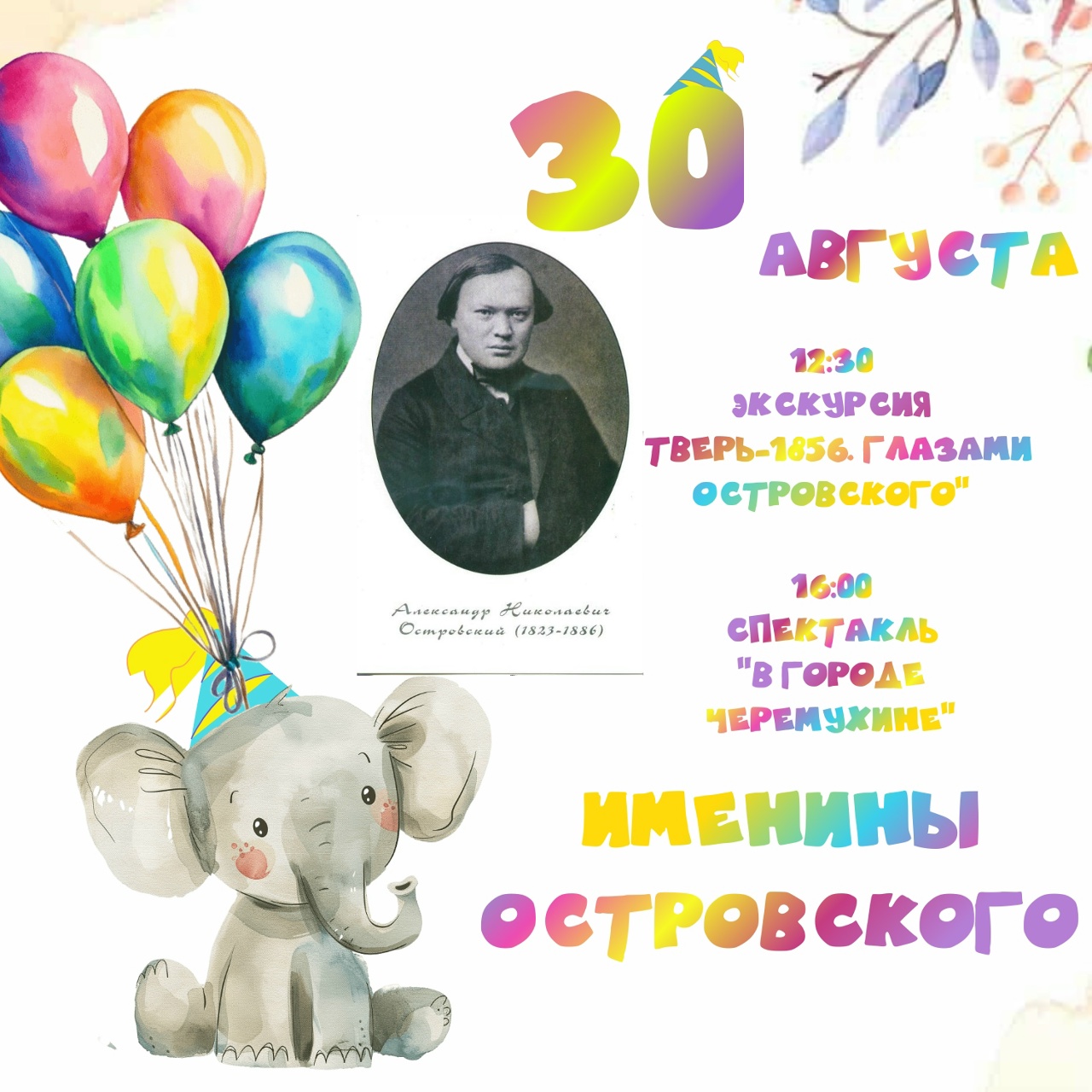 м