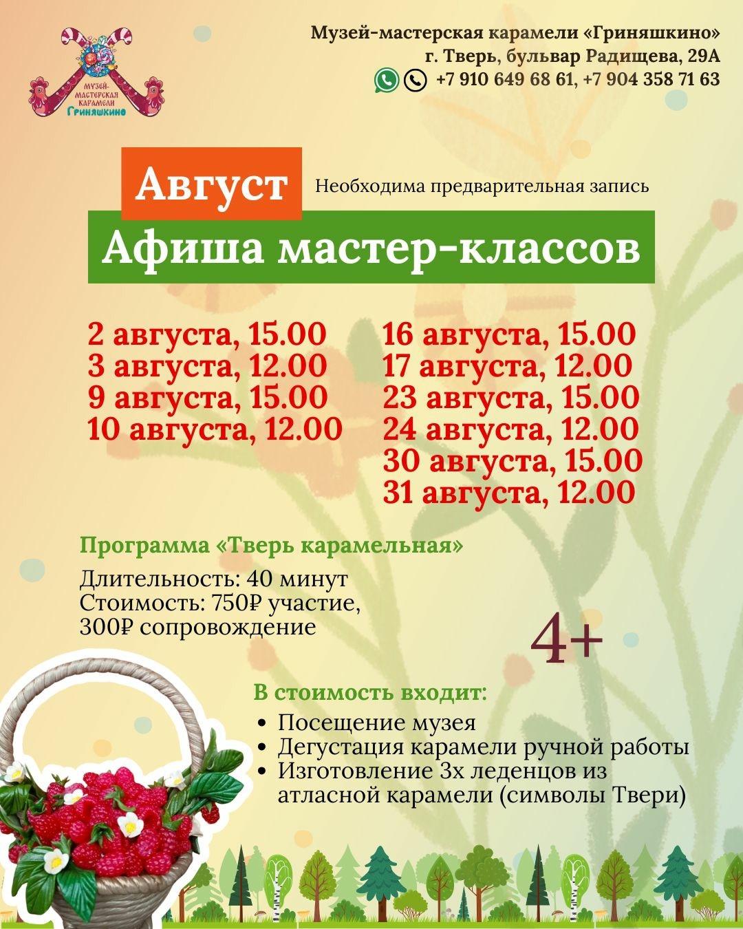 ч