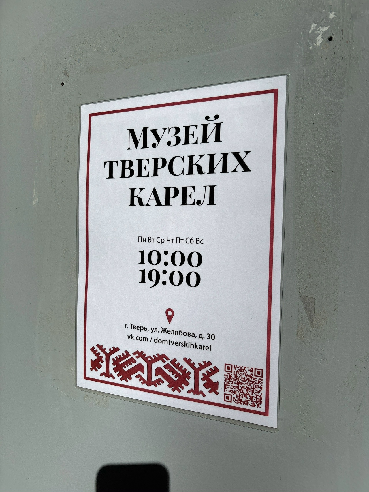 и