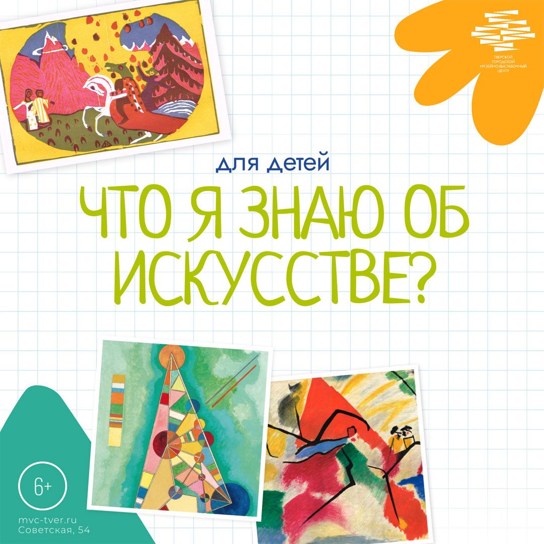 в