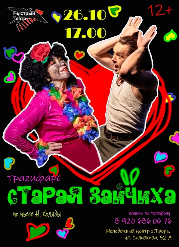 в