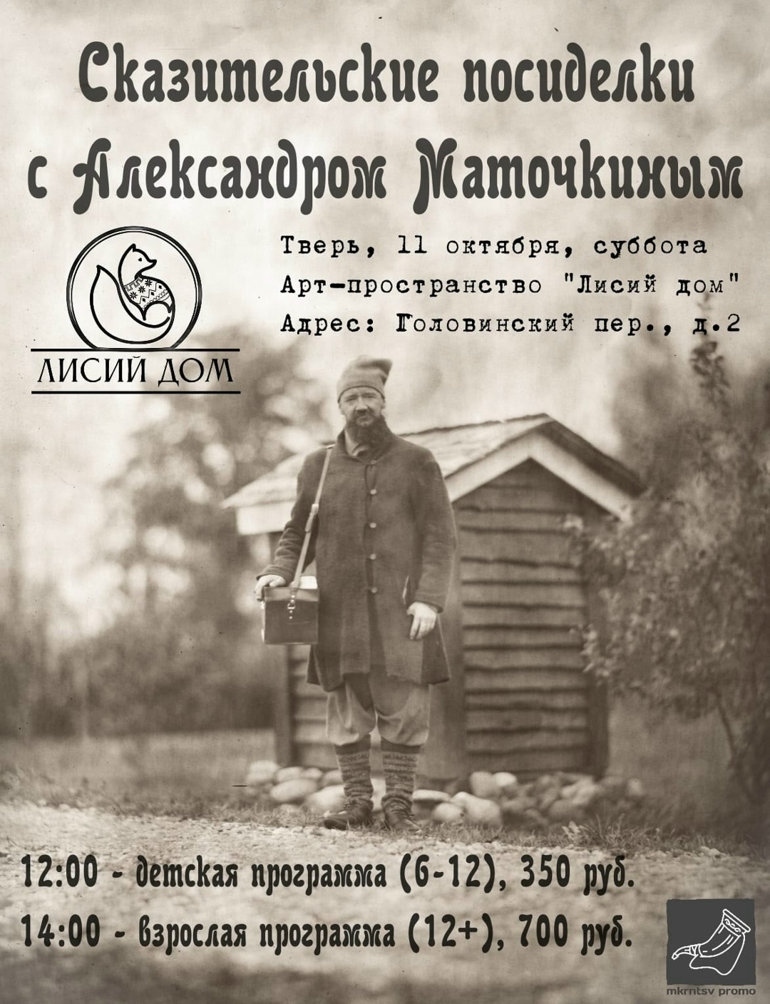 м