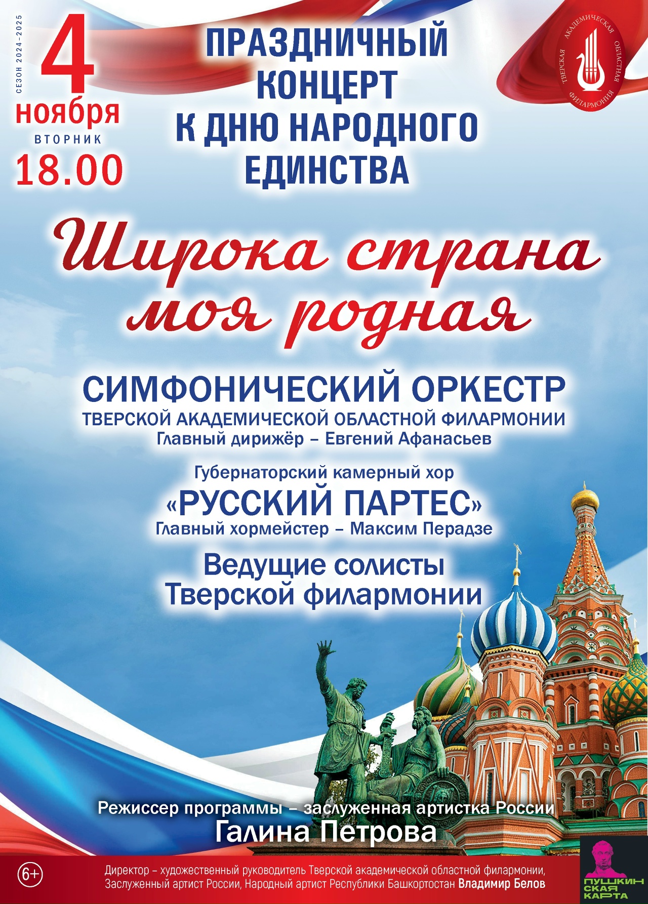 с