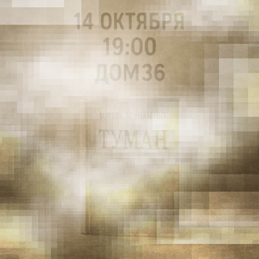 м 