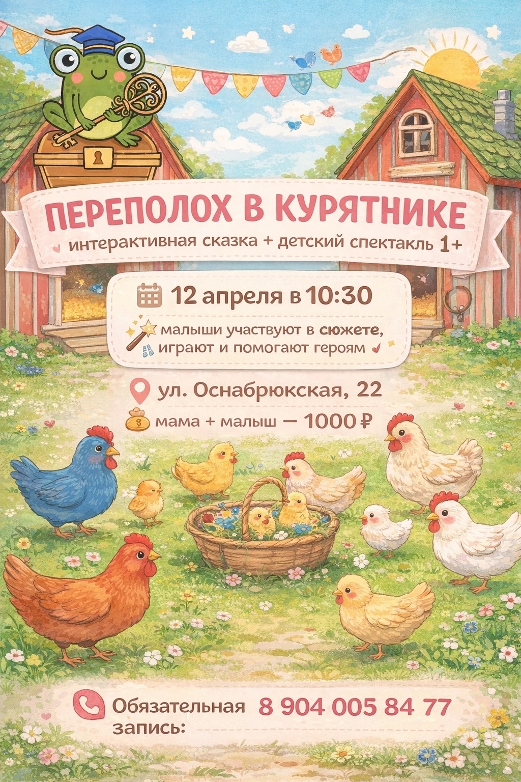и