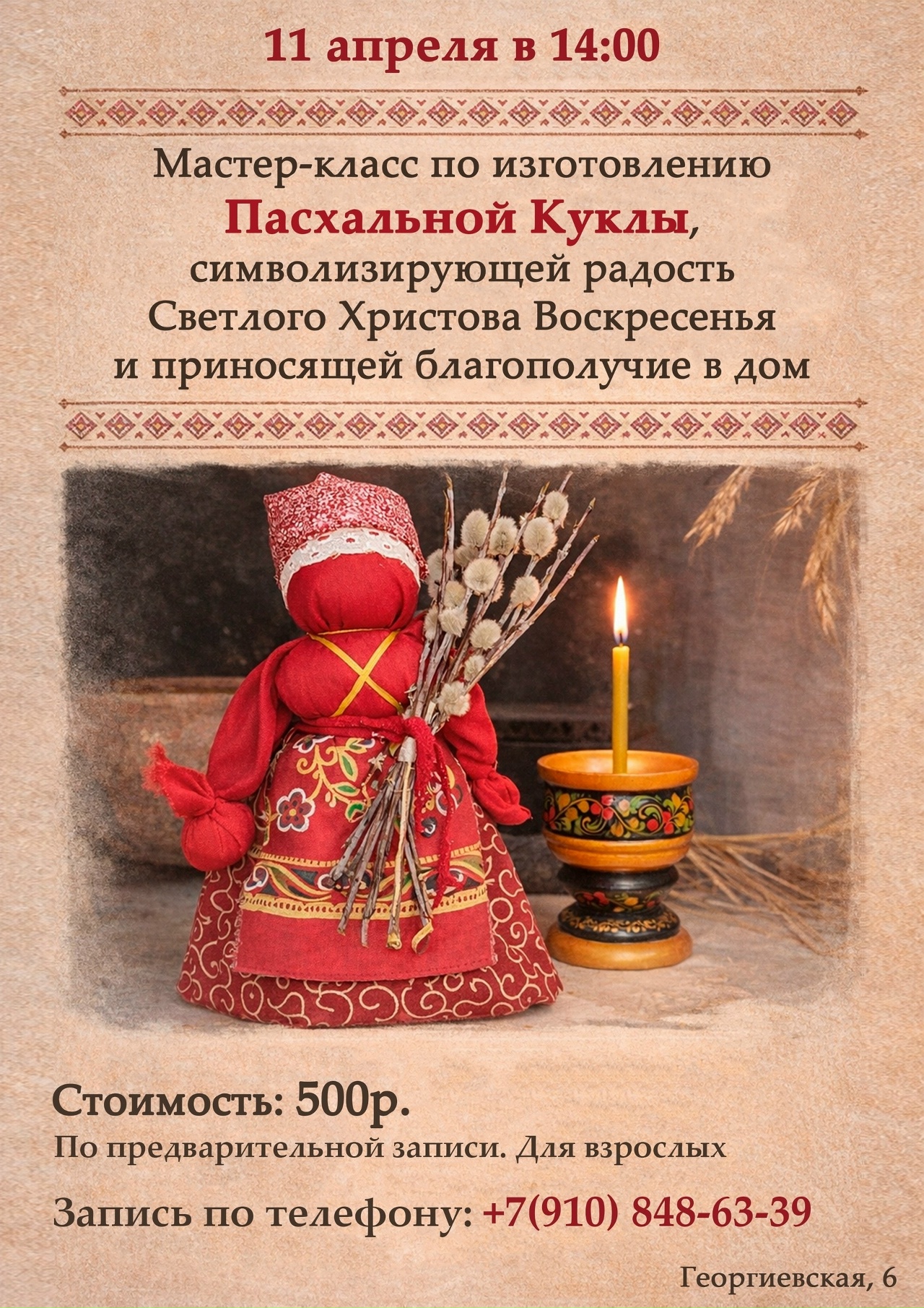 в